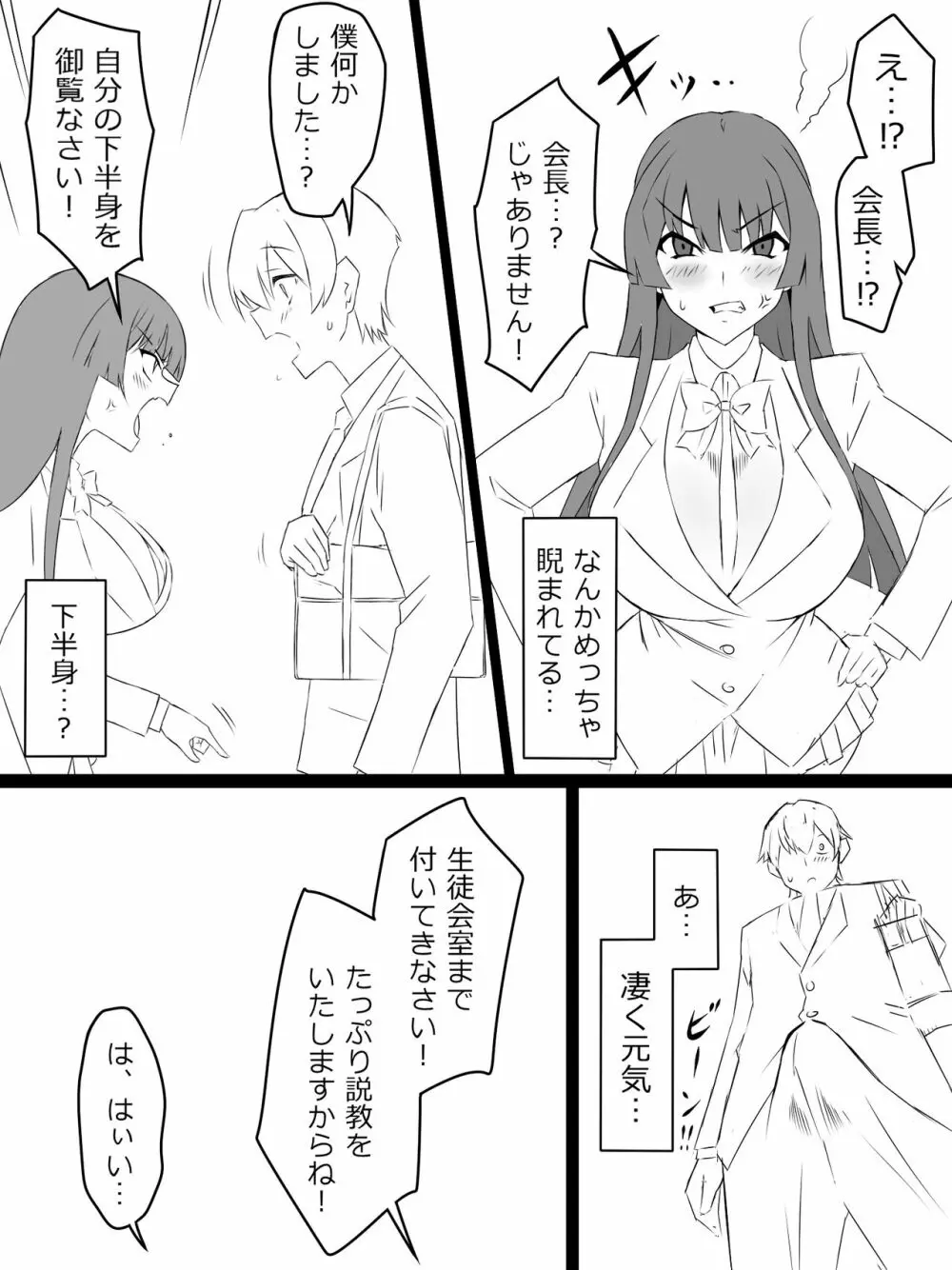 『召姦銃 DXデリへライザー』 ～カードから女性を召喚してエッチするお話～ 第一話 Page.13