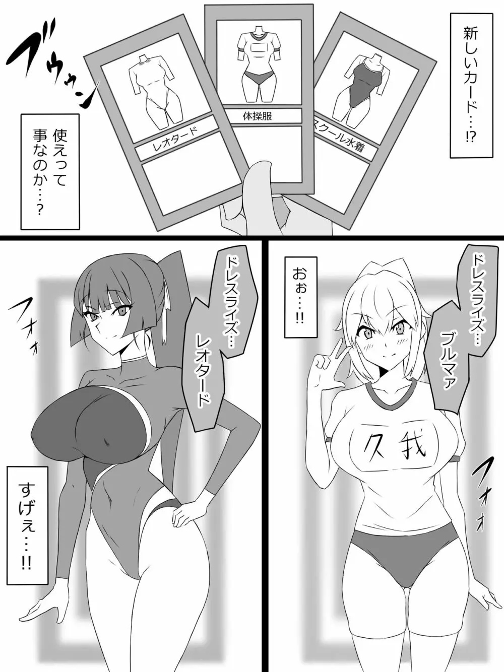 『召姦銃 DXデリへライザー』 ～カードから女性を召喚してエッチするお話～ 第一話 Page.21