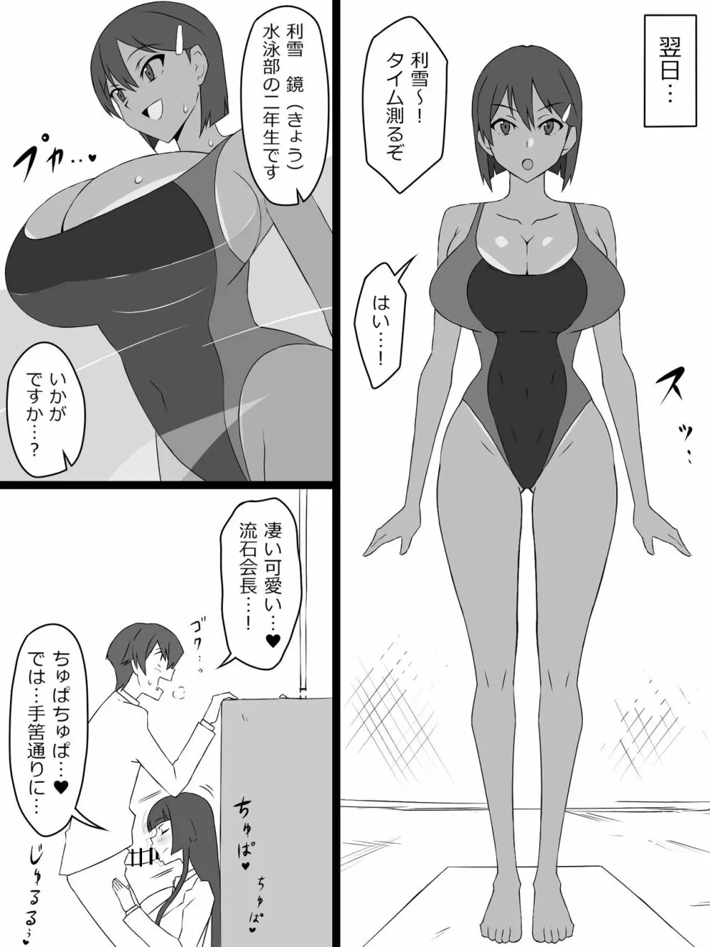 『召姦銃 DXデリへライザー』 ～カードから女性を召喚してエッチするお話～ 第一話 Page.24