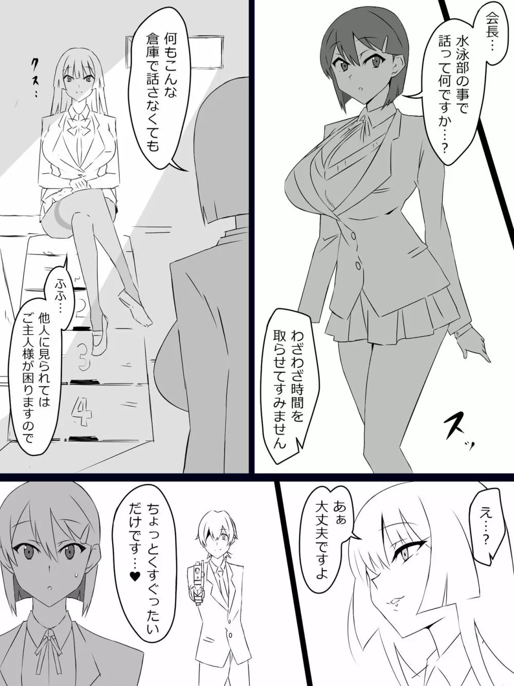 『召姦銃 DXデリへライザー』 ～カードから女性を召喚してエッチするお話～ 第一話 Page.25