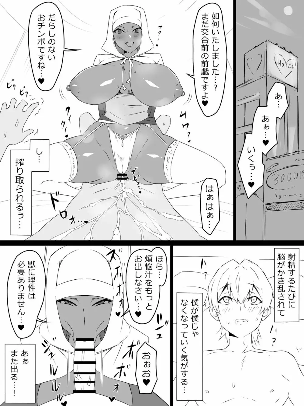 『召姦銃 DXデリへライザー』 ～カードから女性を召喚してエッチするお話～ 第一話 Page.33