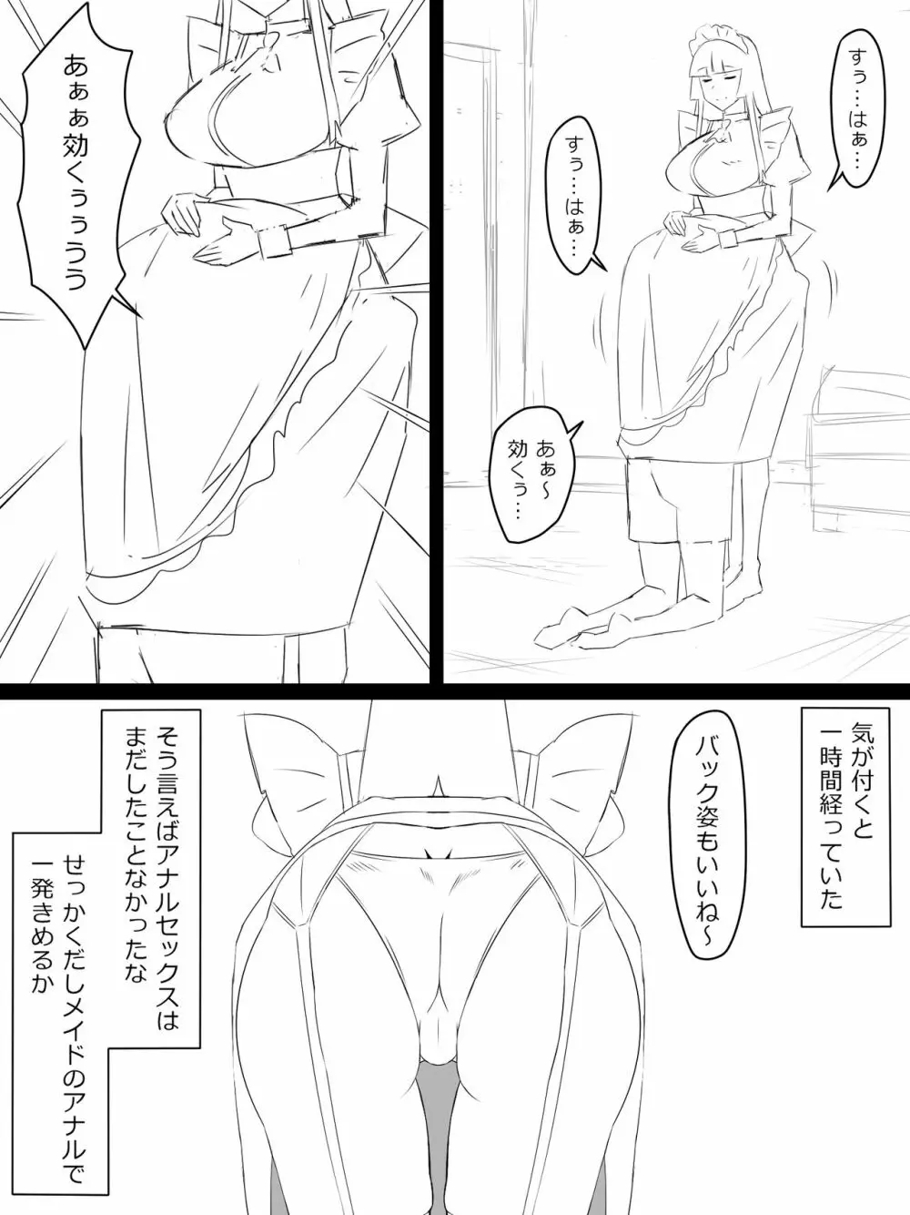 『召姦銃 DXデリへライザー』 ～カードから女性を召喚してエッチするお話～ 第一話 Page.45