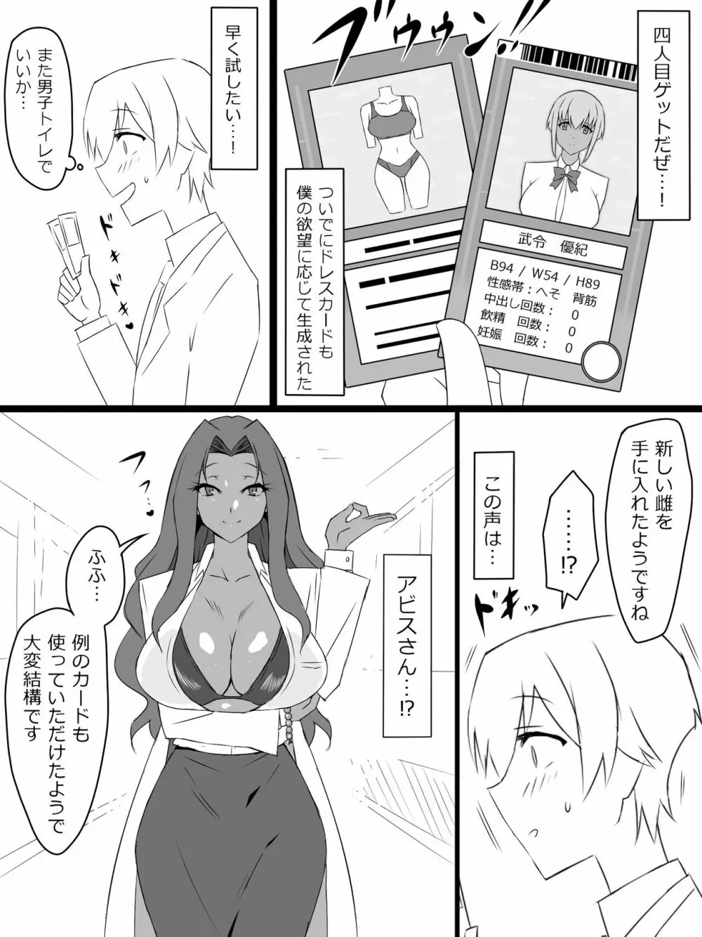 『召姦銃 DXデリへライザー』ver.2 ～カードから女性を召喚してエッチするお話～ Page.12