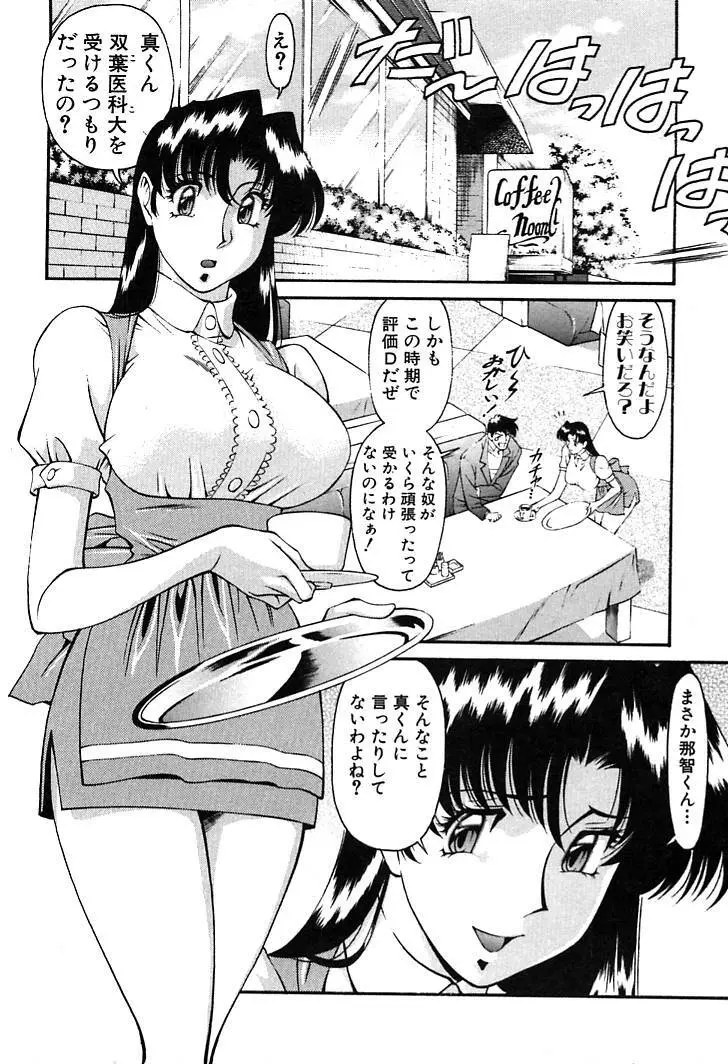 家庭教師MiKi 2 Page.128