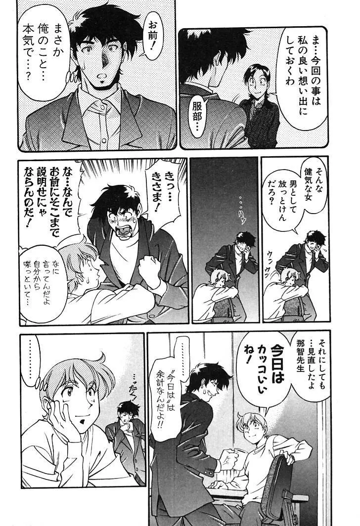 家庭教師MiKi 2 Page.151