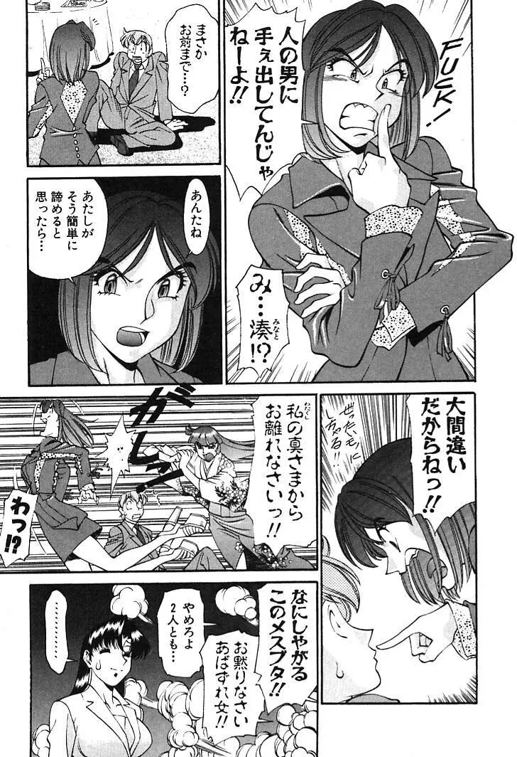 家庭教師MiKi 2 Page.189