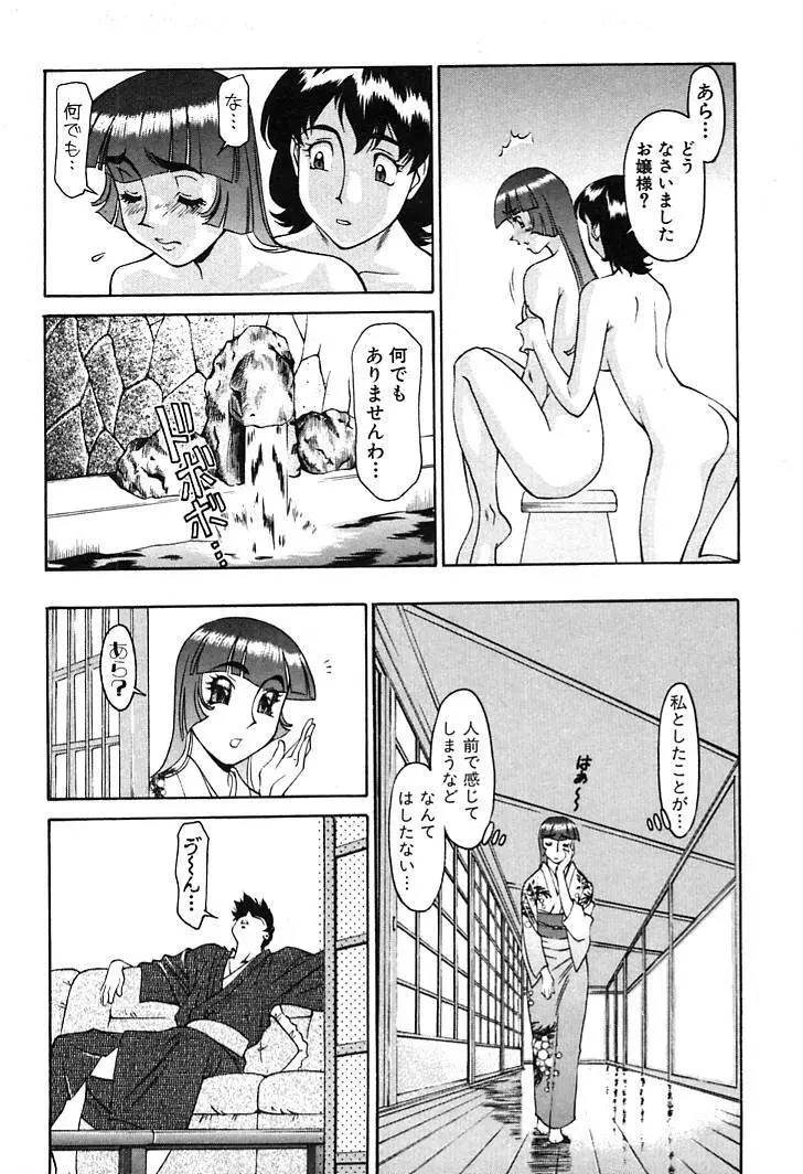 家庭教師MiKi 2 Page.69