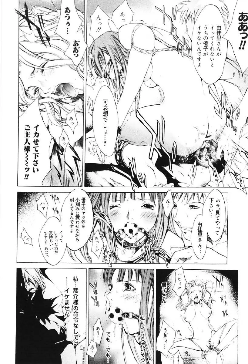 ミガワリバディー Page.118