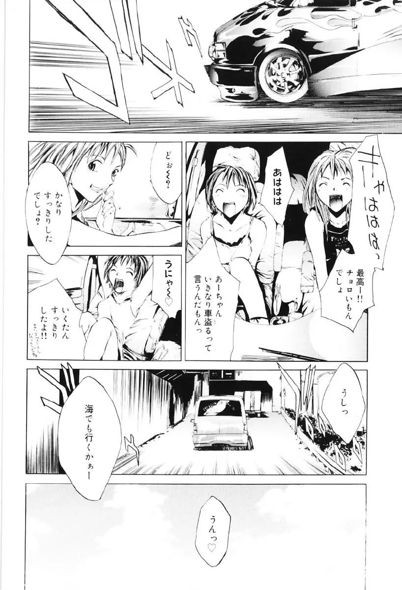 ミガワリバディー Page.150