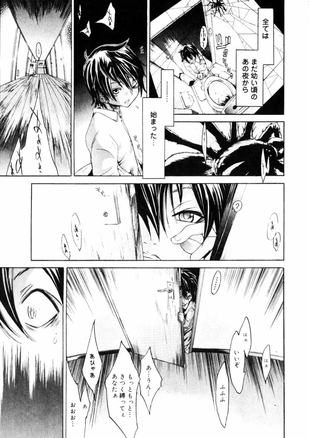 サムライギルド ～血風録～ Page.152