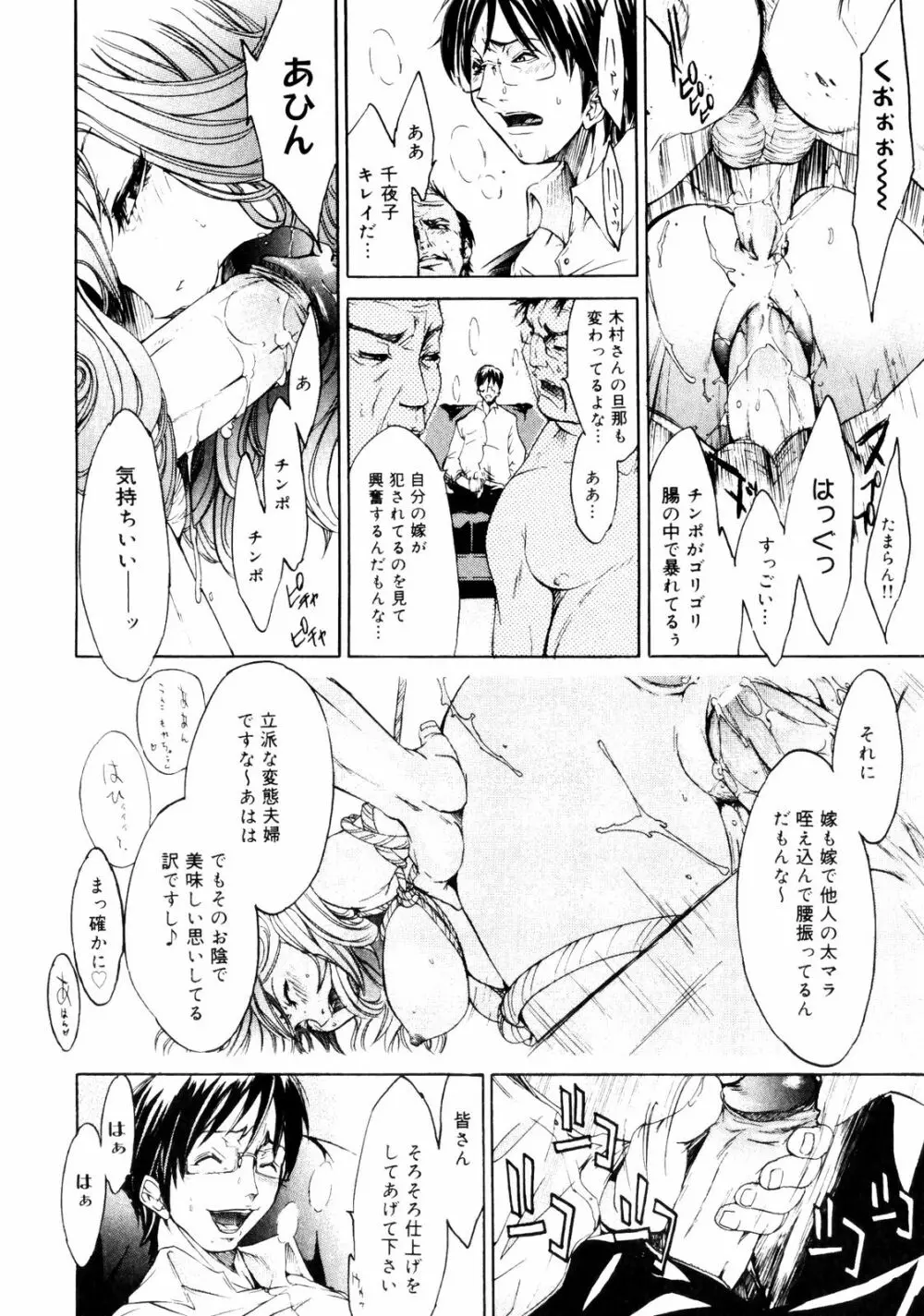 サムライギルド ～血風録～ Page.161