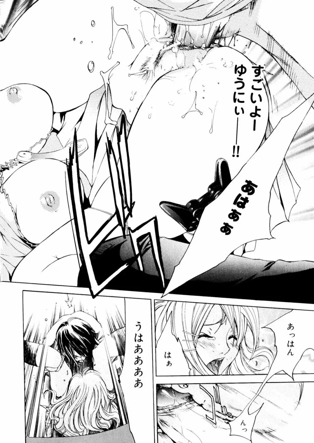 サムライギルド ～血風録～ Page.177