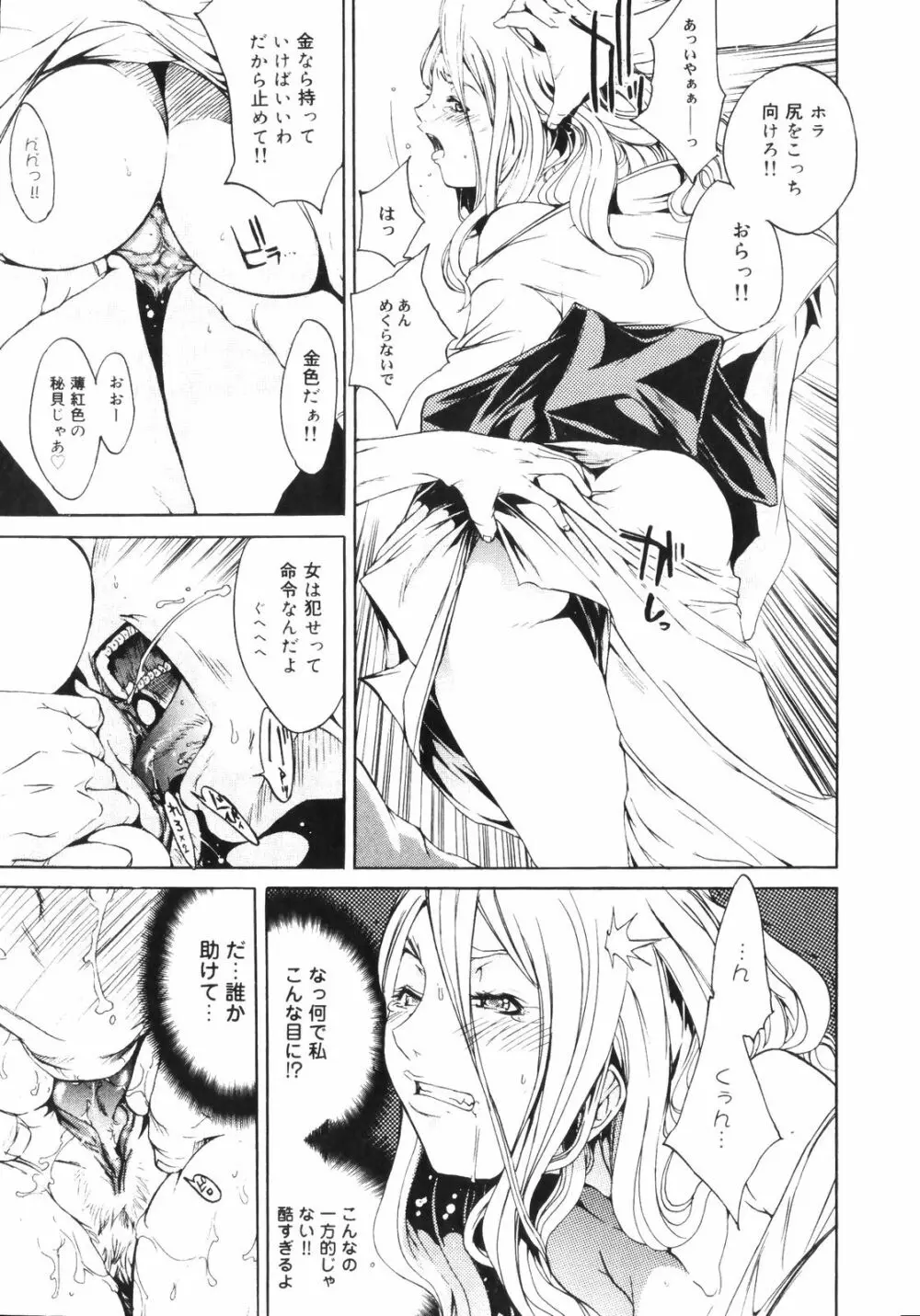 サムライギルド ～血風録～ Page.18