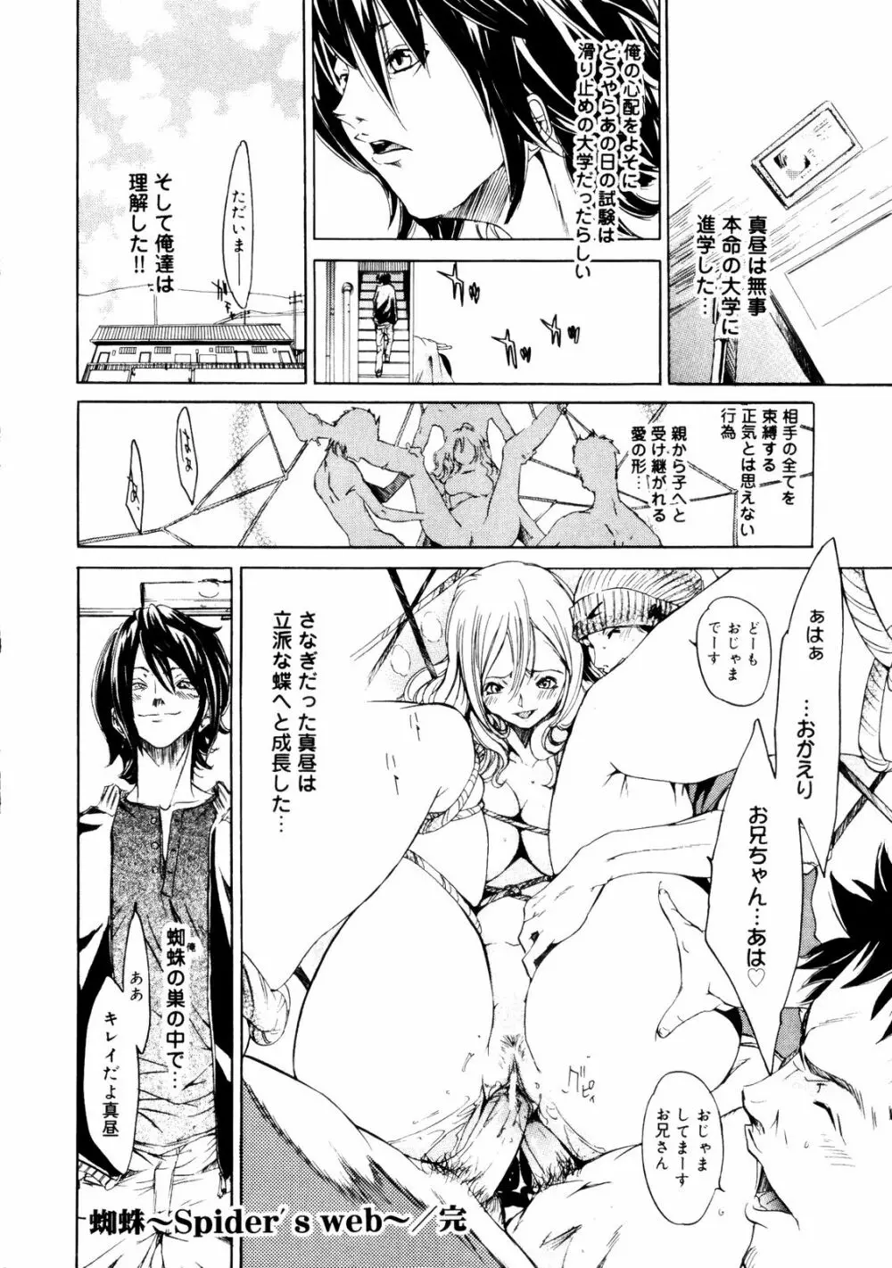 サムライギルド ～血風録～ Page.181