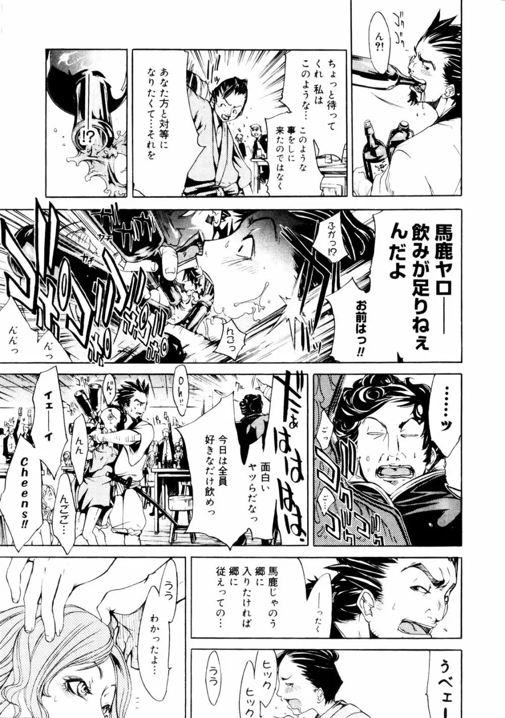 サムライギルド ～血風録～ Page.60