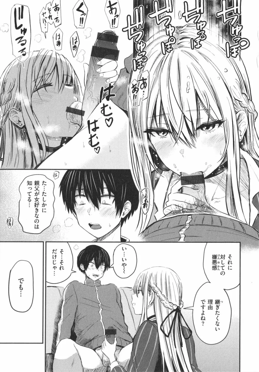 パイもり～巨乳100%～ + 4Pリーフレット Page.100