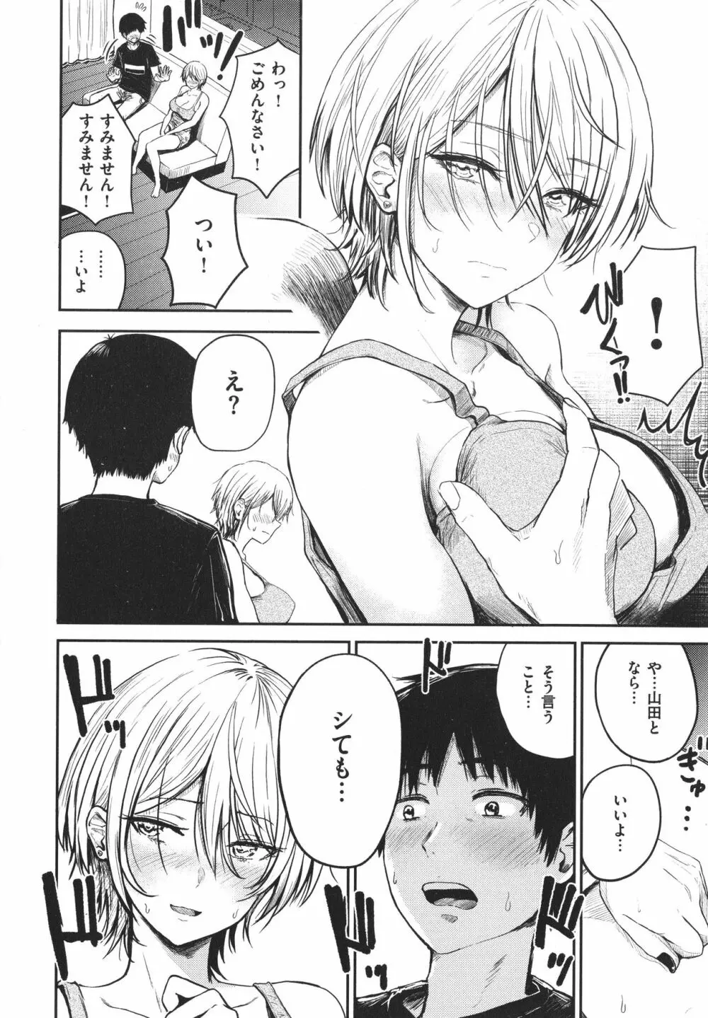 パイもり～巨乳100%～ + 4Pリーフレット Page.11