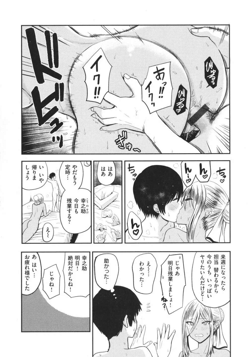 パイもり～巨乳100%～ + 4Pリーフレット Page.130