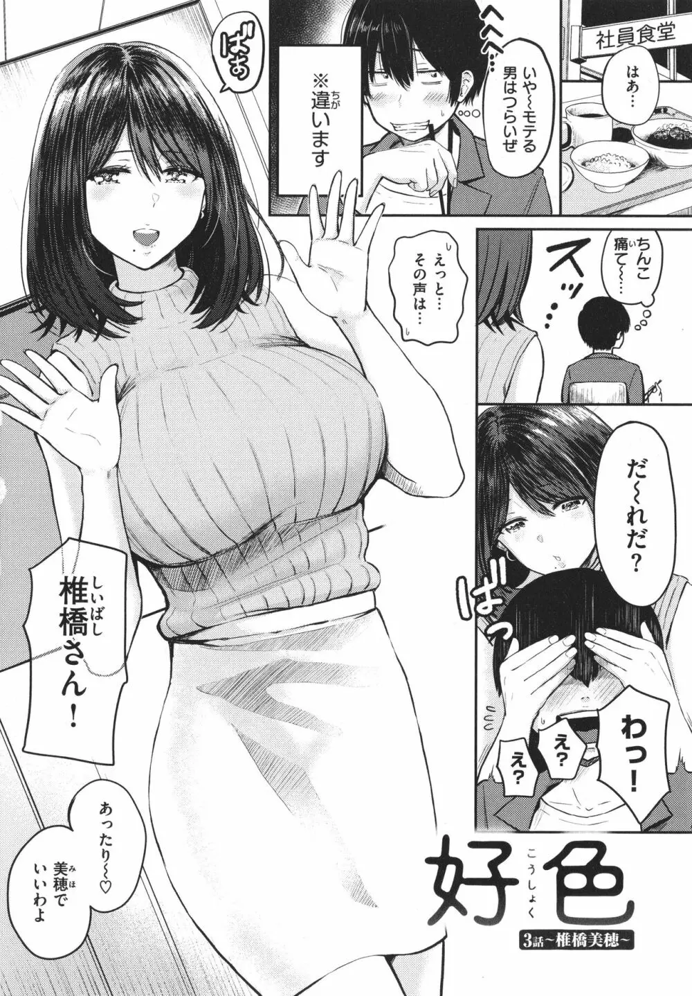 パイもり～巨乳100%～ + 4Pリーフレット Page.131