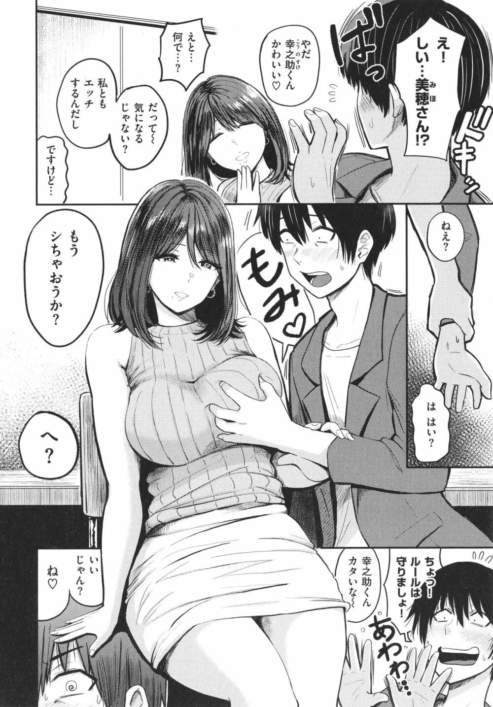 パイもり～巨乳100%～ + 4Pリーフレット Page.133