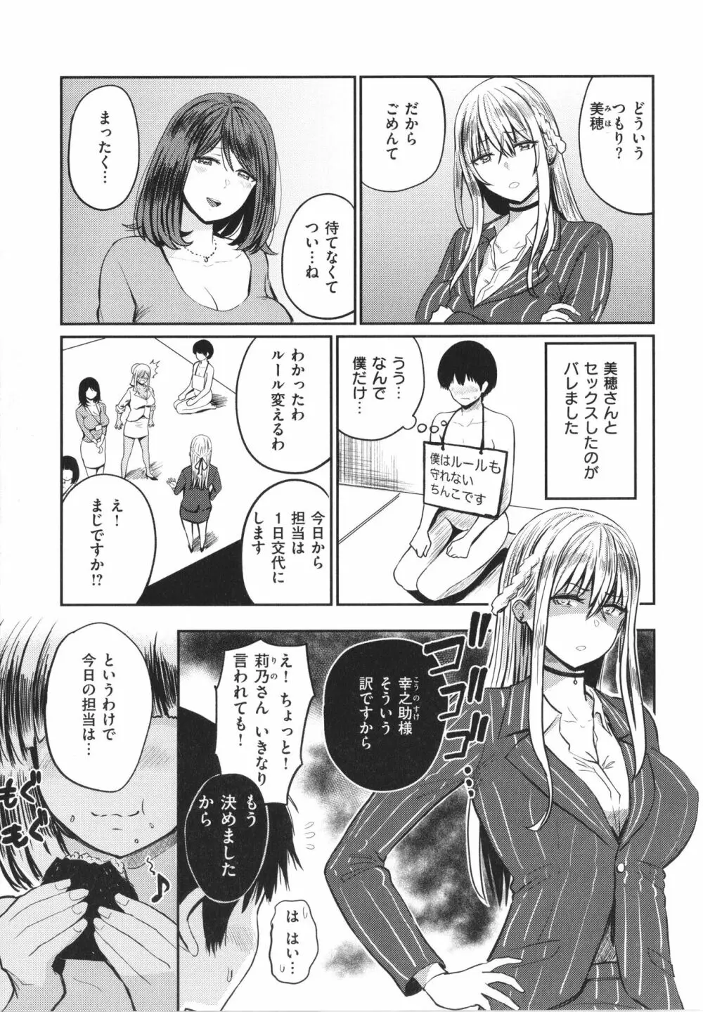 パイもり～巨乳100%～ + 4Pリーフレット Page.146