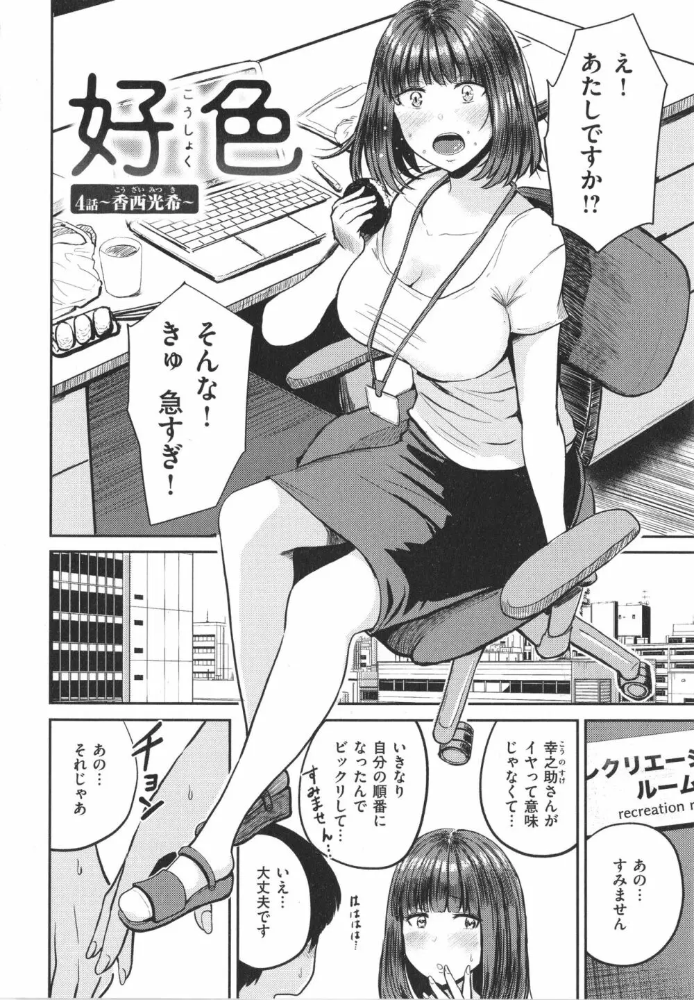 パイもり～巨乳100%～ + 4Pリーフレット Page.147