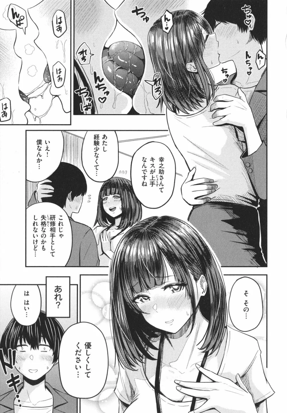 パイもり～巨乳100%～ + 4Pリーフレット Page.148