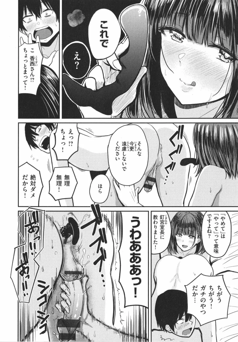 パイもり～巨乳100%～ + 4Pリーフレット Page.151