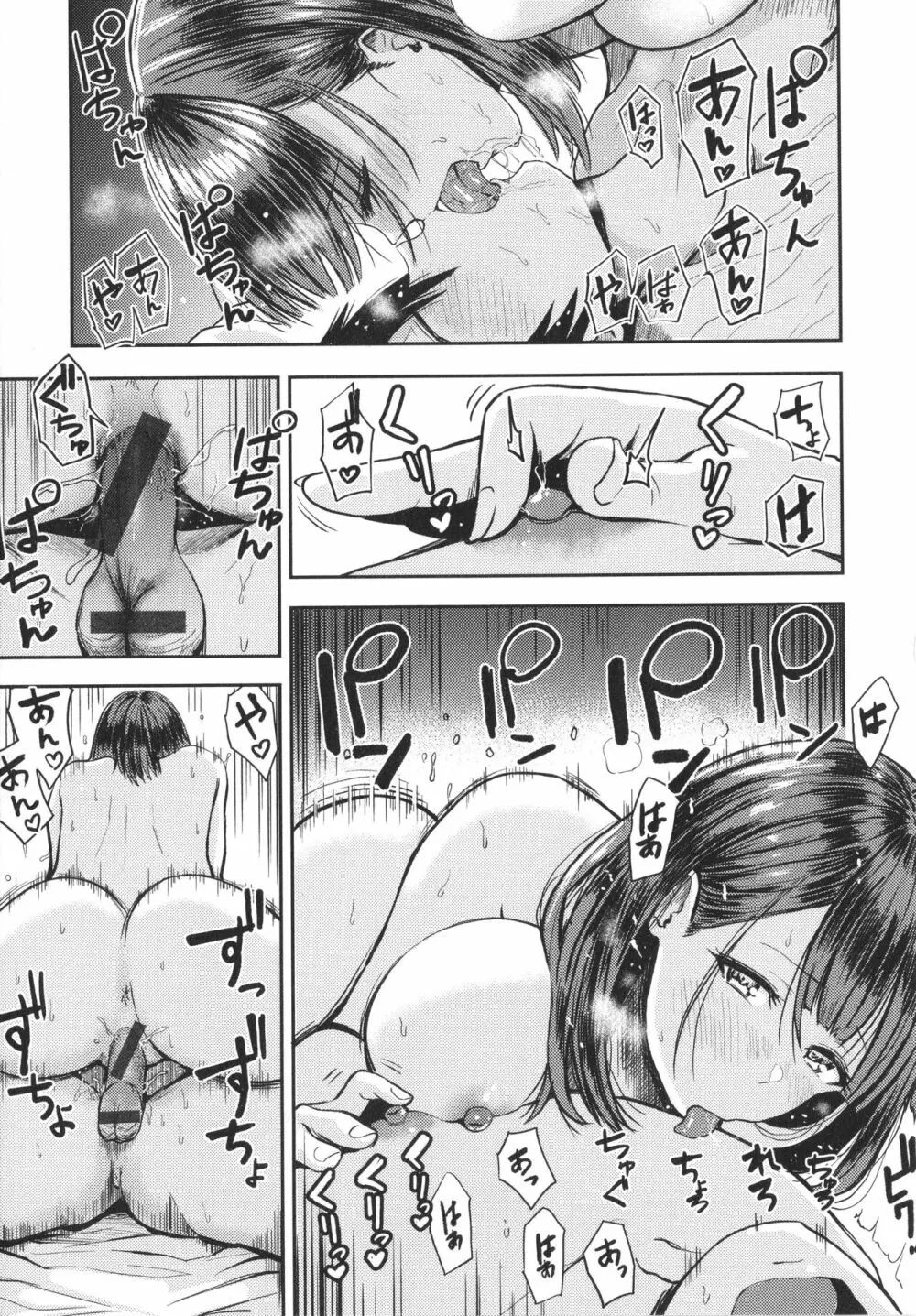 パイもり～巨乳100%～ + 4Pリーフレット Page.156