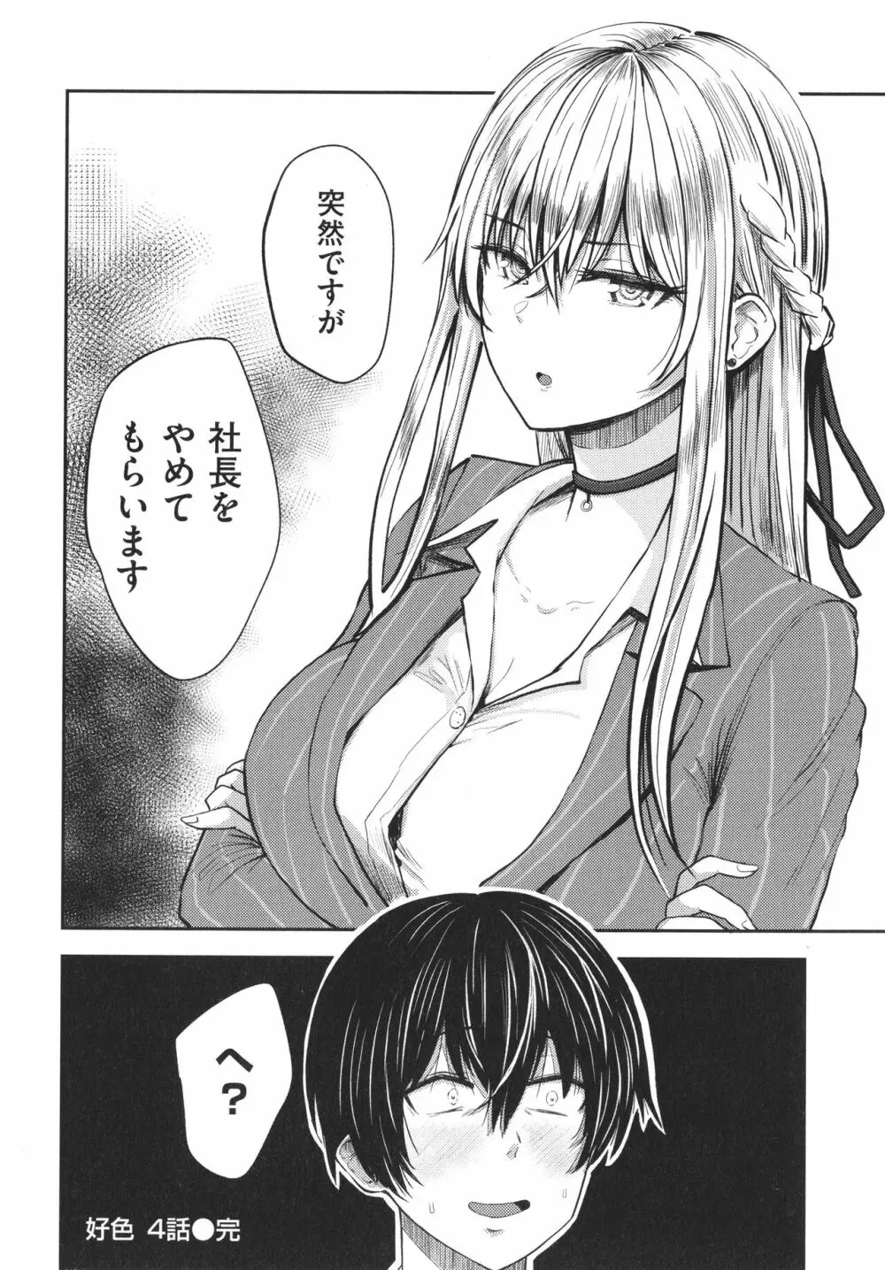 パイもり～巨乳100%～ + 4Pリーフレット Page.161