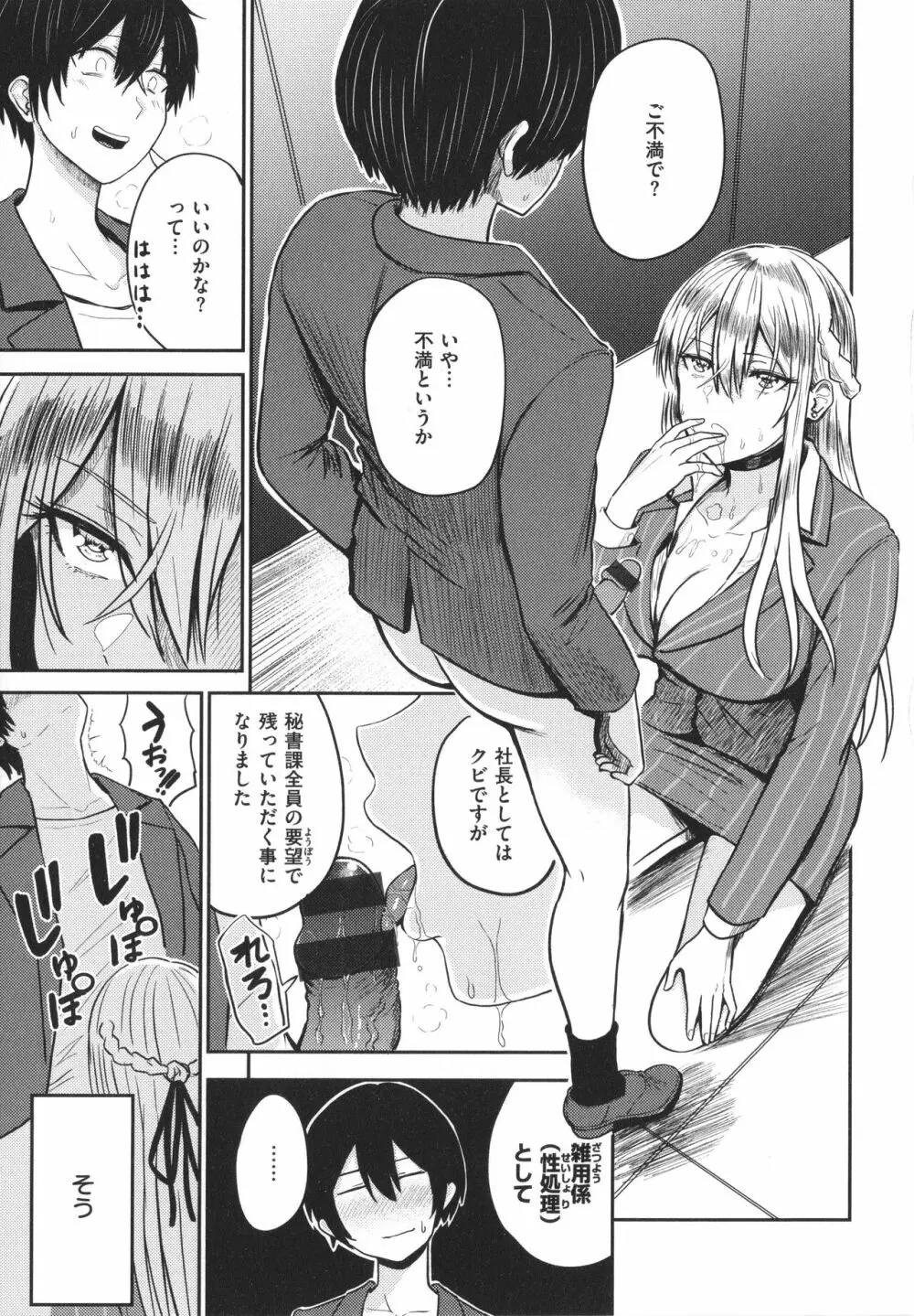 パイもり～巨乳100%～ + 4Pリーフレット Page.164