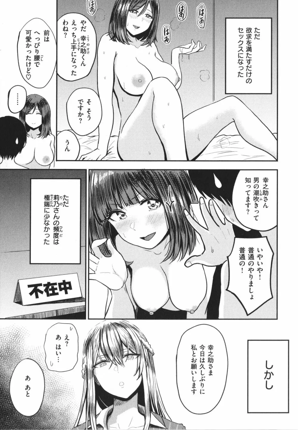 パイもり～巨乳100%～ + 4Pリーフレット Page.166