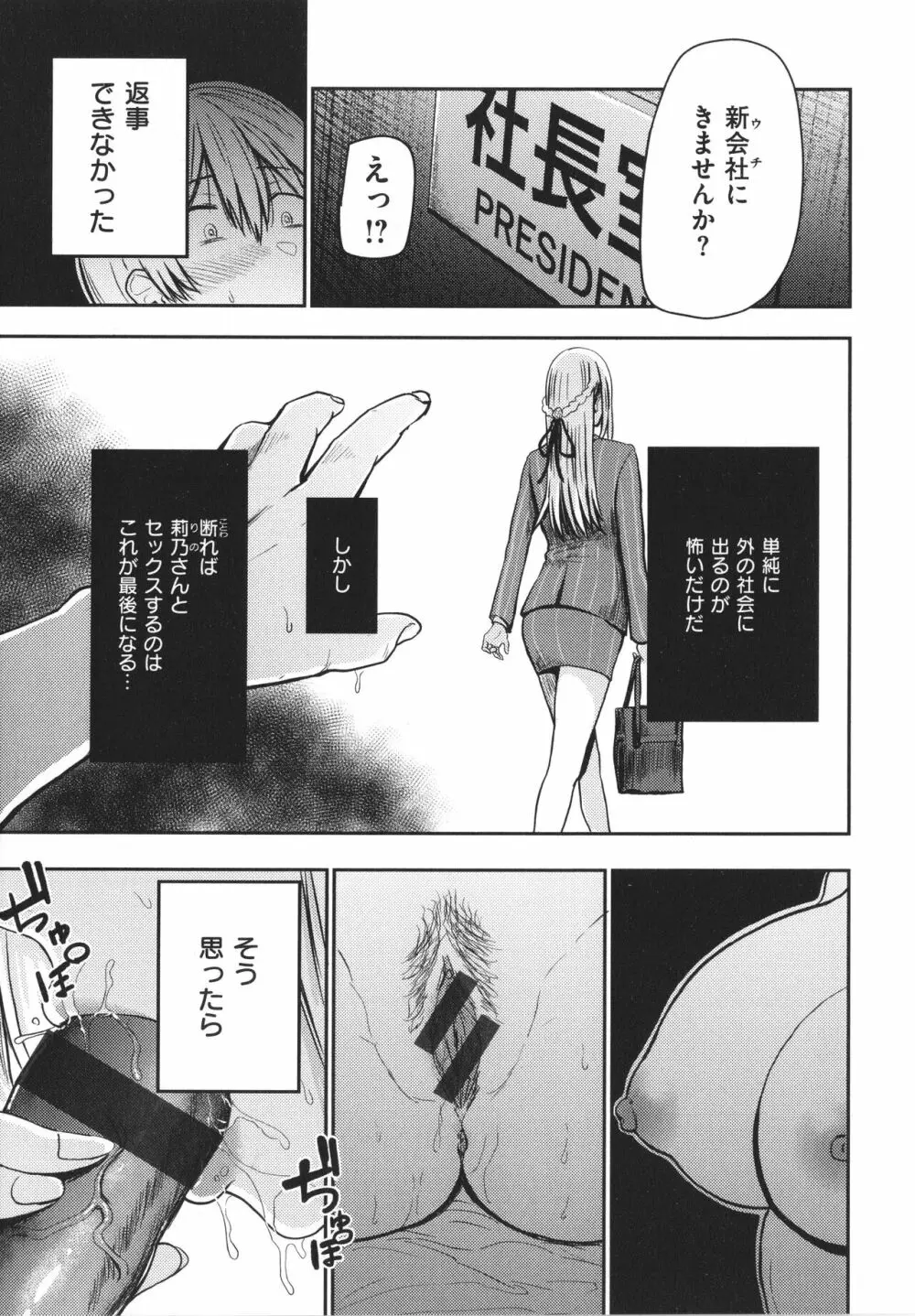 パイもり～巨乳100%～ + 4Pリーフレット Page.168