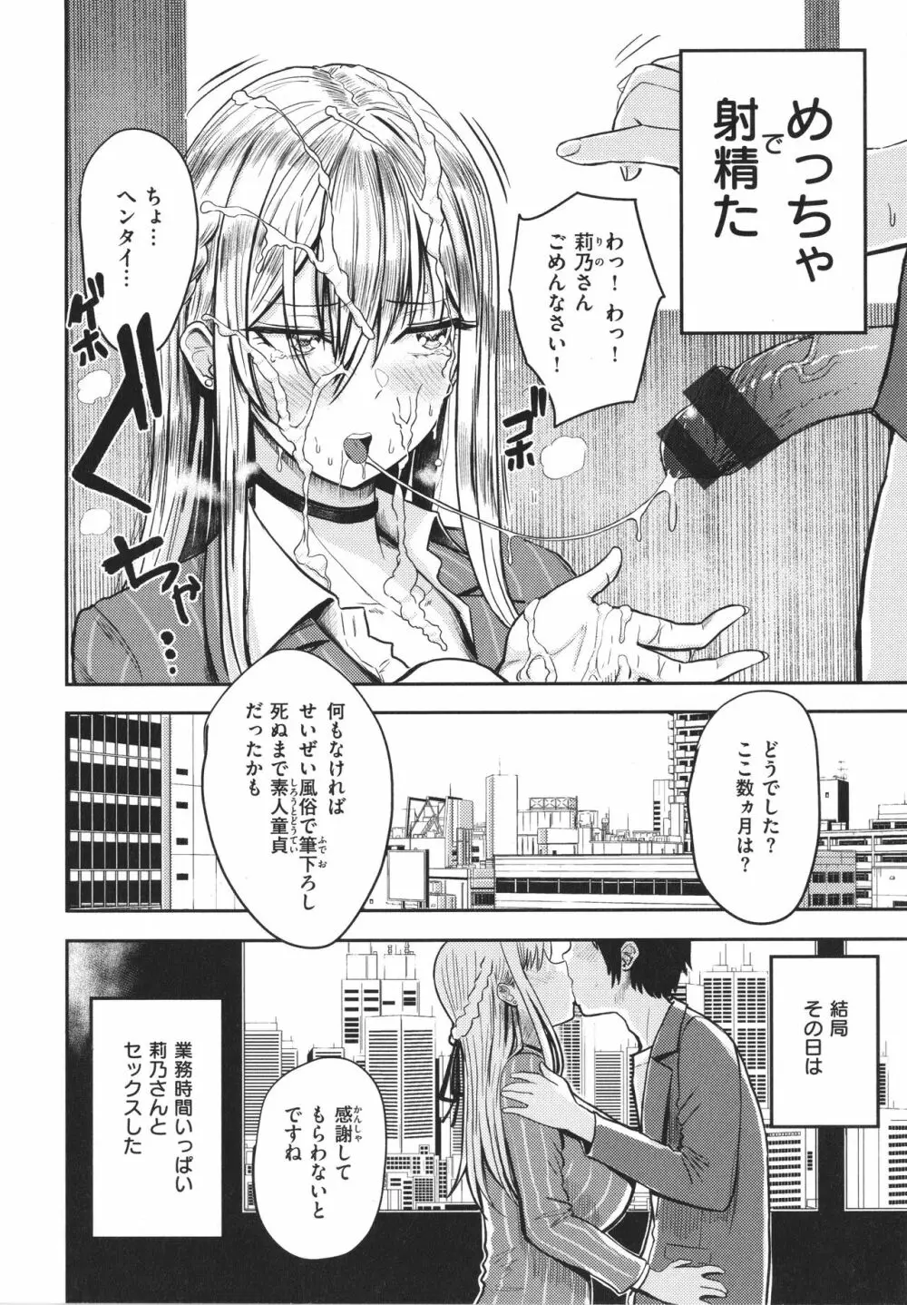 パイもり～巨乳100%～ + 4Pリーフレット Page.169