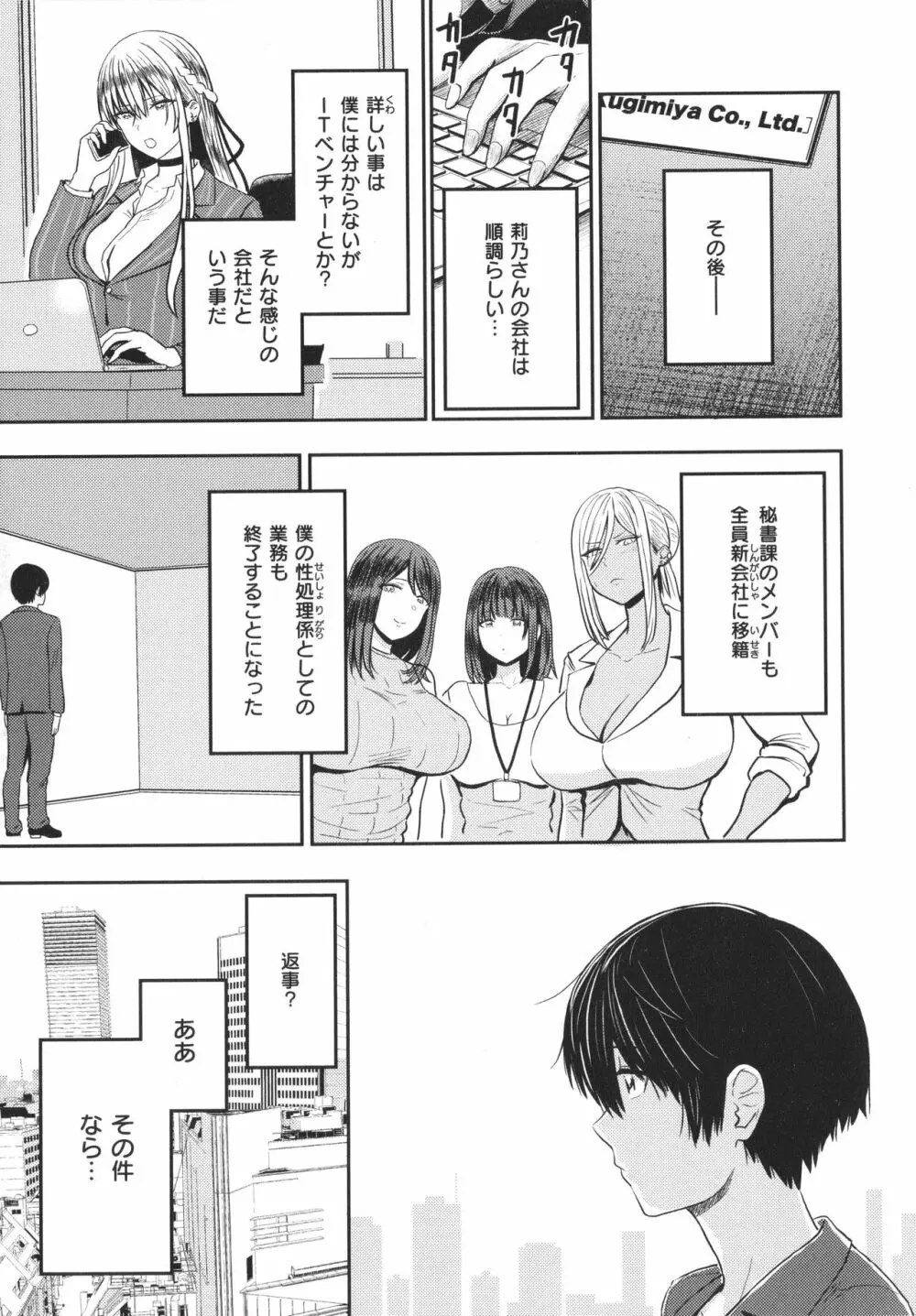 パイもり～巨乳100%～ + 4Pリーフレット Page.176