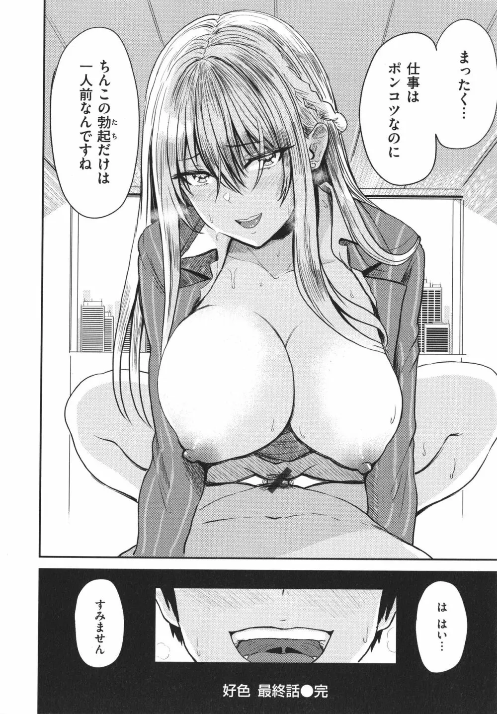 パイもり～巨乳100%～ + 4Pリーフレット Page.177