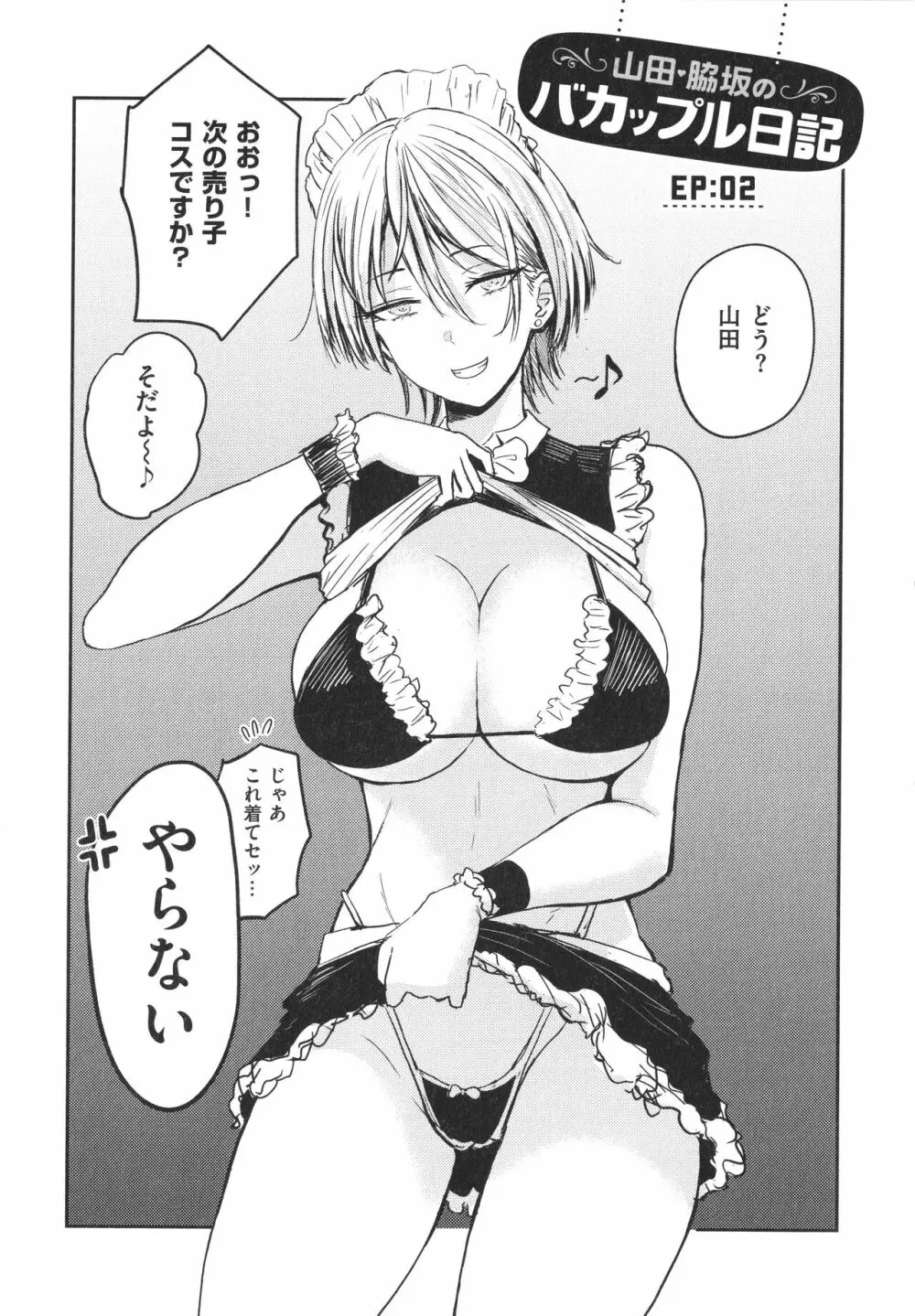 パイもり～巨乳100%～ + 4Pリーフレット Page.29