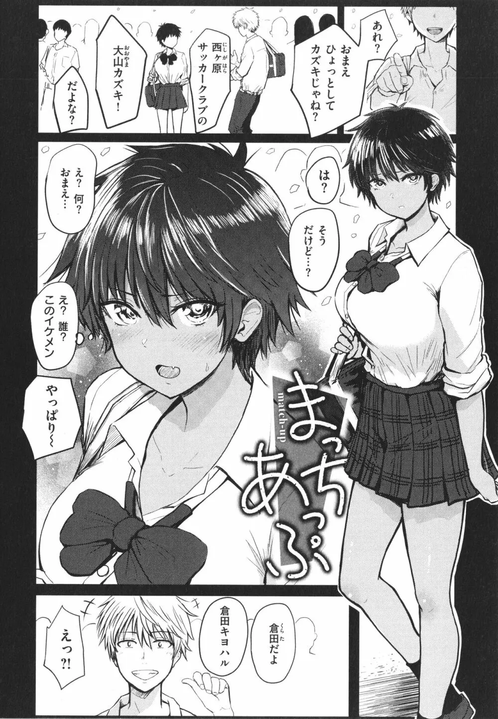 パイもり～巨乳100%～ + 4Pリーフレット Page.33