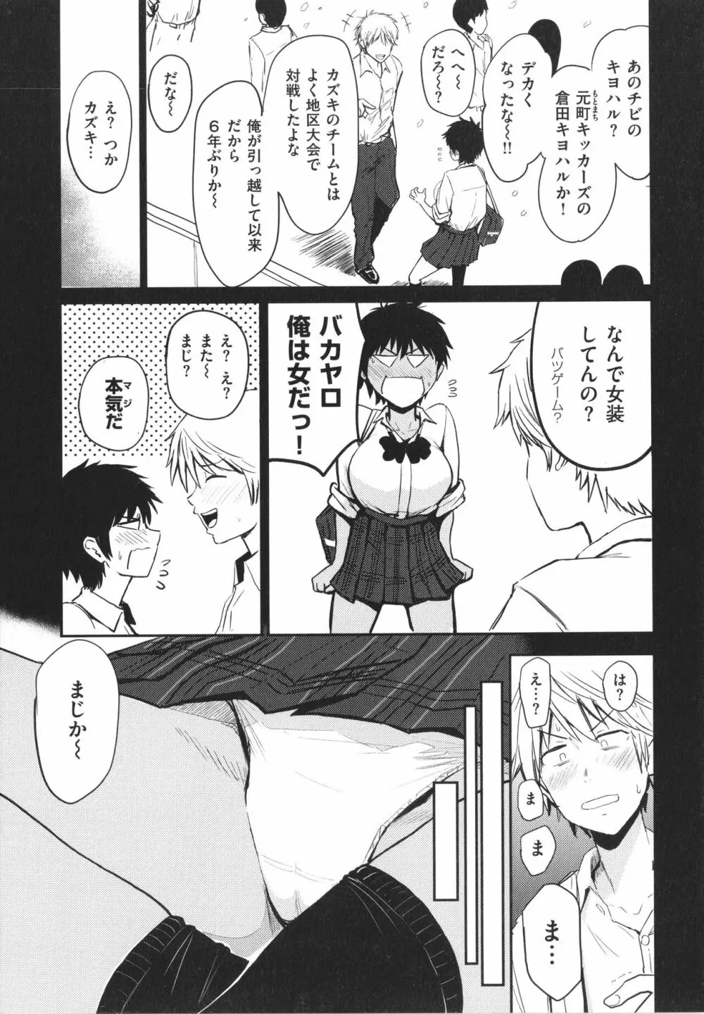 パイもり～巨乳100%～ + 4Pリーフレット Page.34