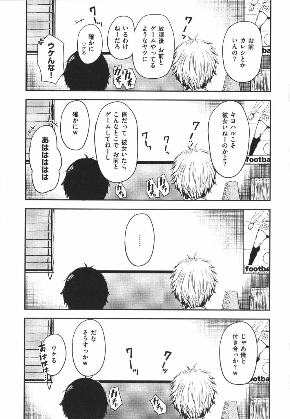 パイもり～巨乳100%～ + 4Pリーフレット Page.36