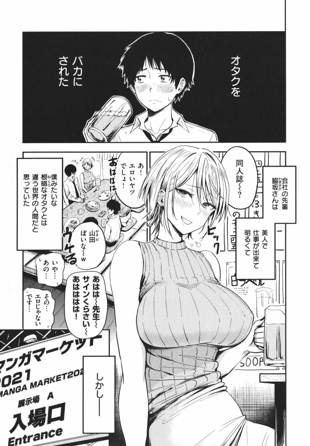 パイもり～巨乳100%～ + 4Pリーフレット Page.6