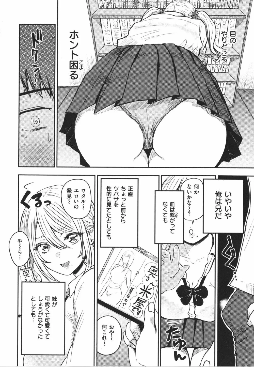 パイもり～巨乳100%～ + 4Pリーフレット Page.63