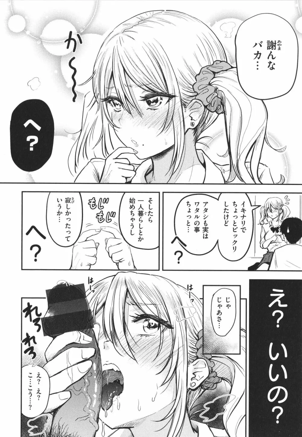 パイもり～巨乳100%～ + 4Pリーフレット Page.65