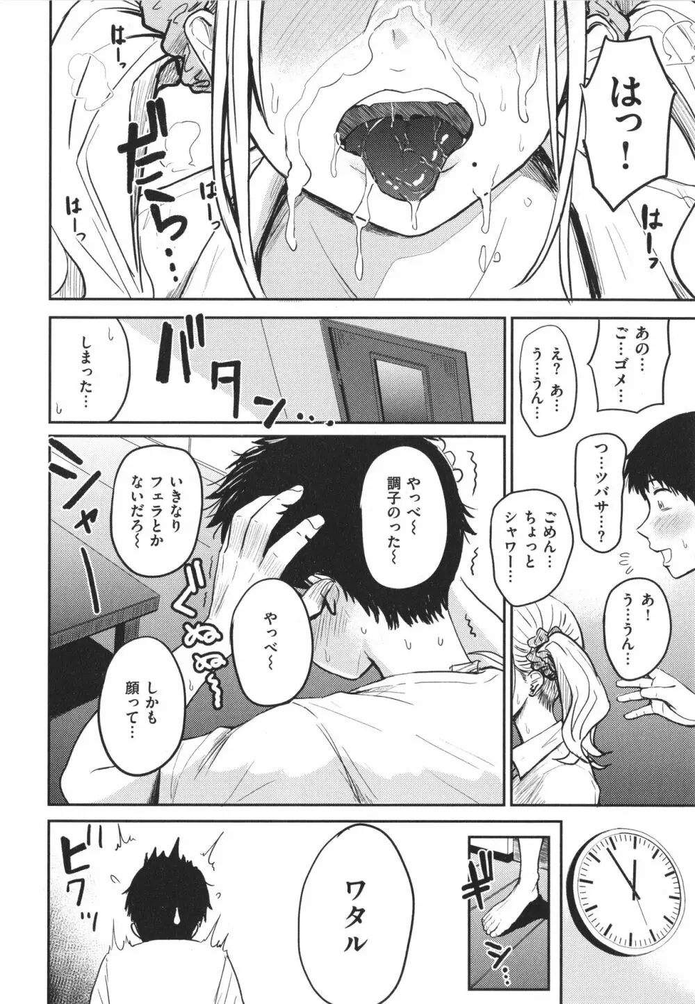 パイもり～巨乳100%～ + 4Pリーフレット Page.67