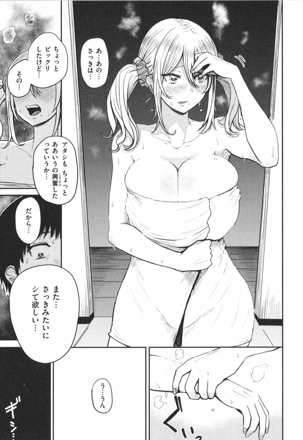 パイもり～巨乳100%～ + 4Pリーフレット Page.68