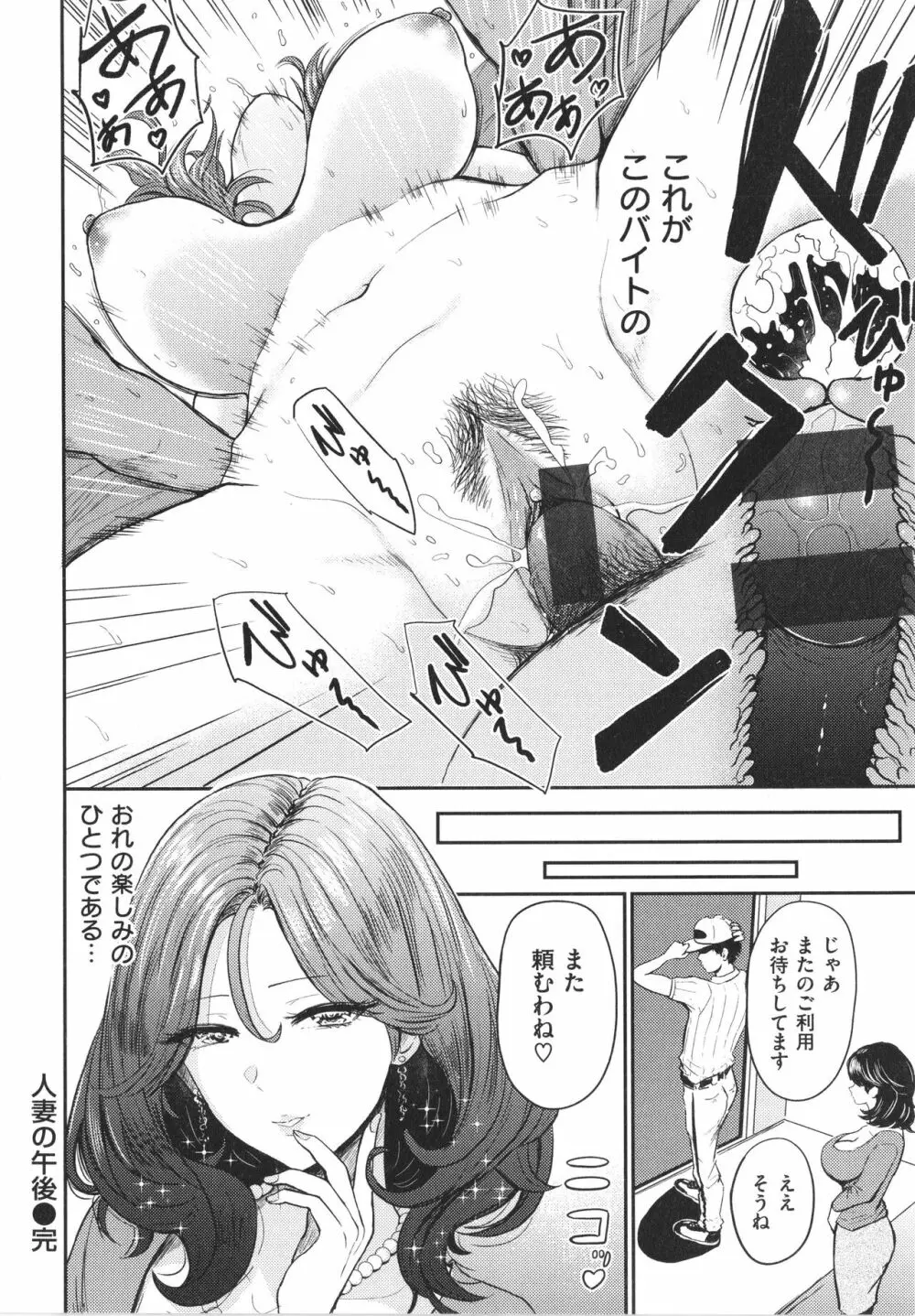 パイもり～巨乳100%～ + 4Pリーフレット Page.85