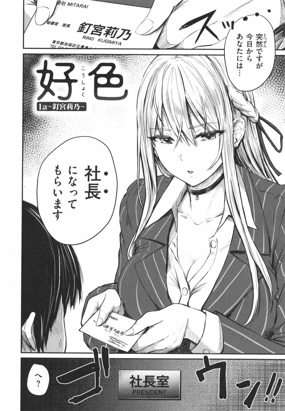 パイもり～巨乳100%～ + 4Pリーフレット Page.91