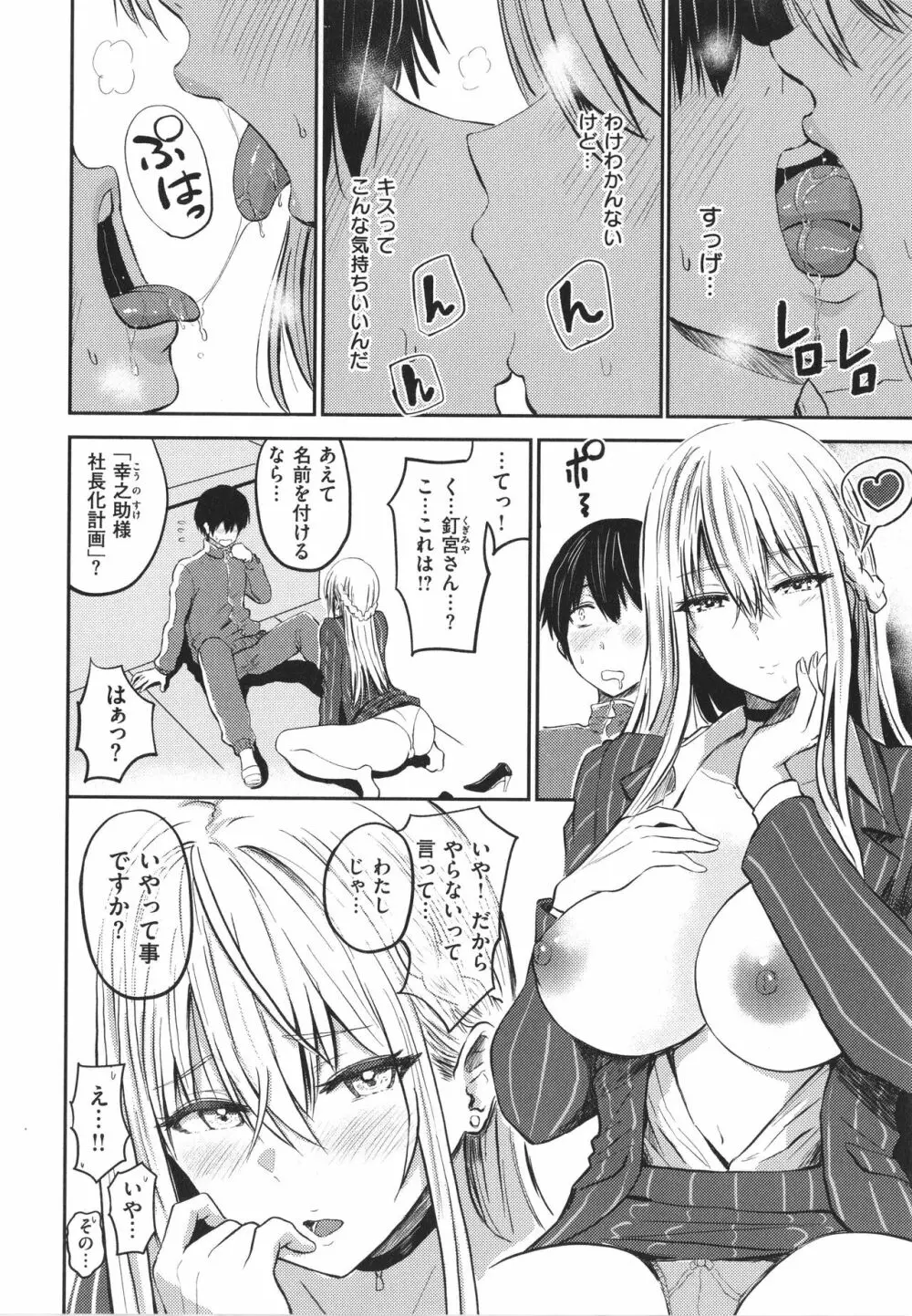 パイもり～巨乳100%～ + 4Pリーフレット Page.97