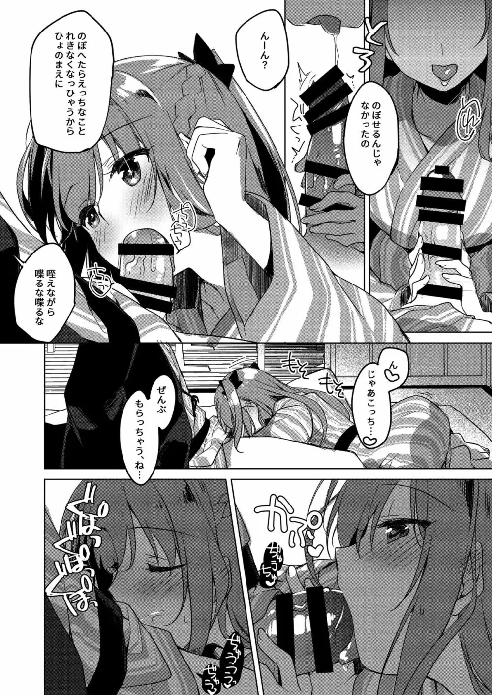 メイビーアイラブユー総集編 Page.130