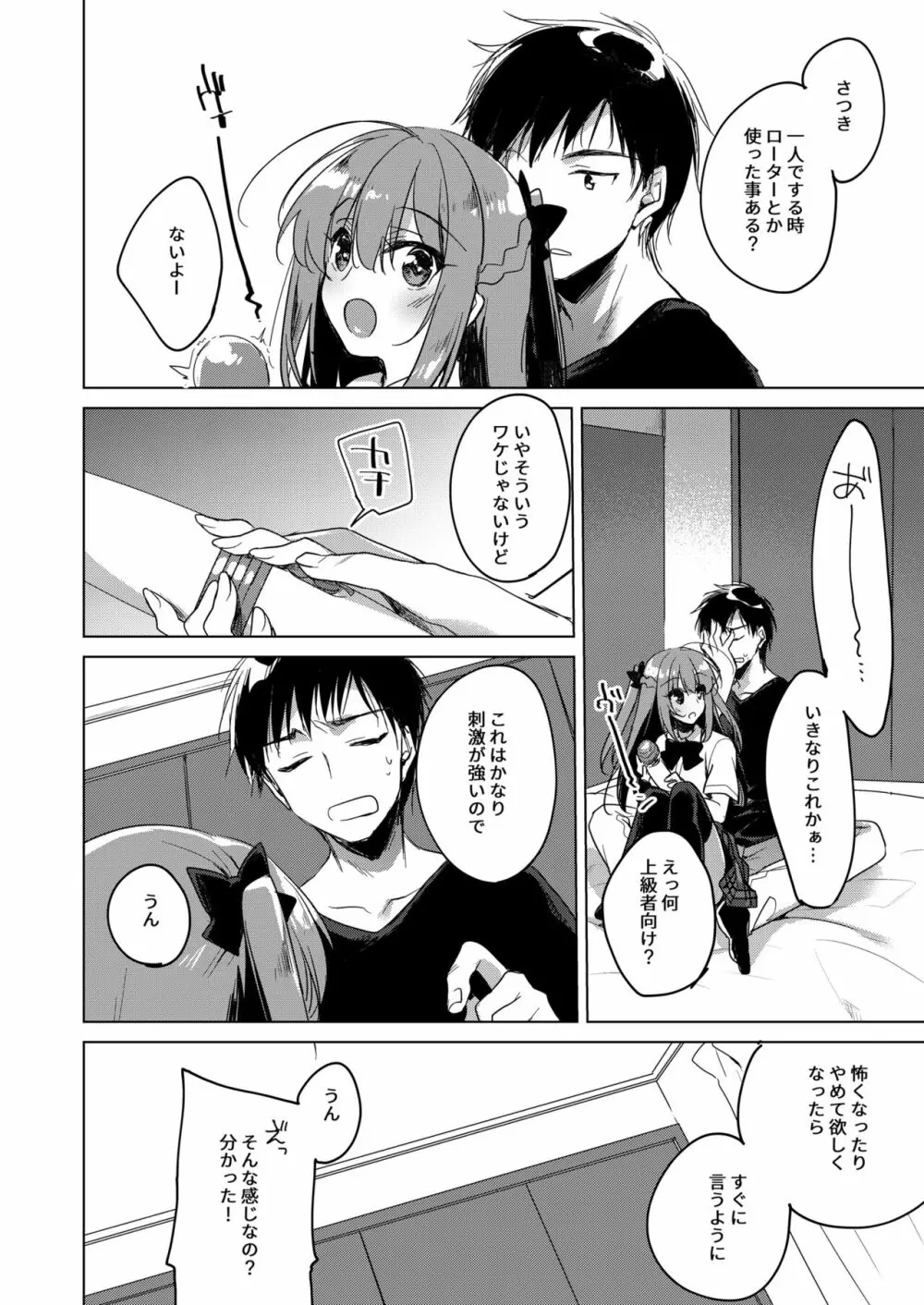 メイビーアイラブユー総集編 Page.152